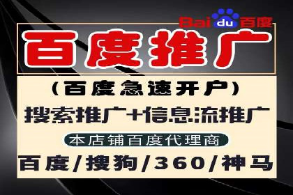 百度推广托管服务——广告效果优化的秘诀